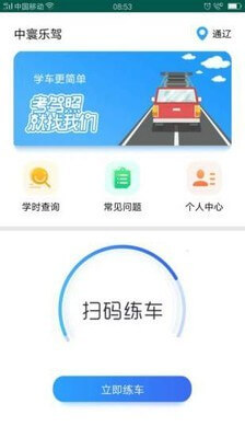 中寰乐驾app下载免费下载_中寰乐驾平台app纯净版v1.0.14