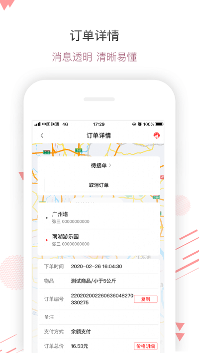 免费下载帮啦跑腿商家端最新版_帮啦跑腿商家端app注册v4.2.5.5