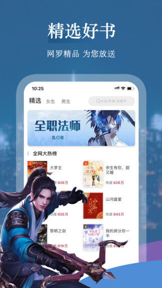 聚阅小说app下载免费下载_聚阅小说平台app纯净版v1.0.0