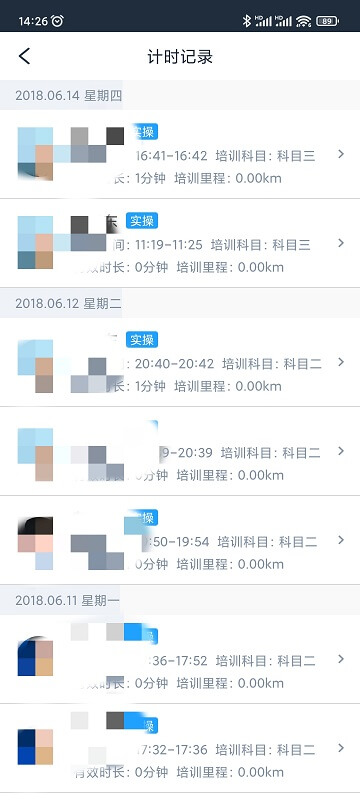 好学车教练版app下载2024_好学车教练版安卓软件最新版v1.61