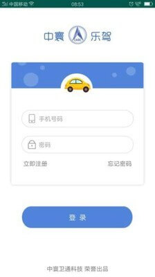 中寰乐驾app下载免费下载_中寰乐驾平台app纯净版v1.0.14