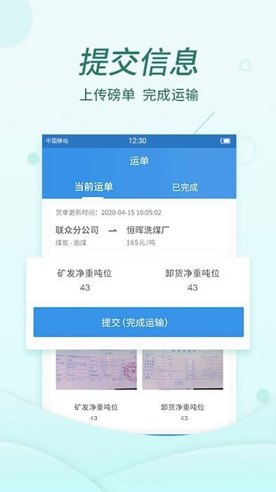 货当当网络网站_货当当网页版登录v1.26.0