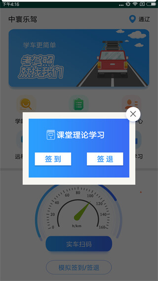 中寰乐驾app下载免费下载_中寰乐驾平台app纯净版v1.0.14