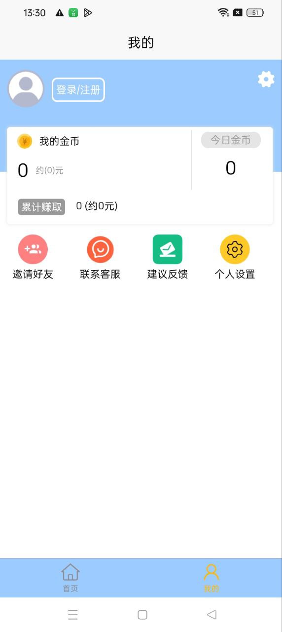 任务宝app下载安卓版_任务宝应用免费下载v1.0.3