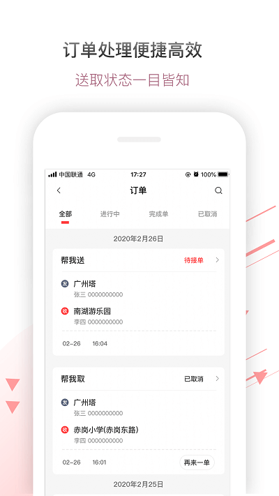 免费下载帮啦跑腿商家端最新版_帮啦跑腿商家端app注册v4.2.5.5