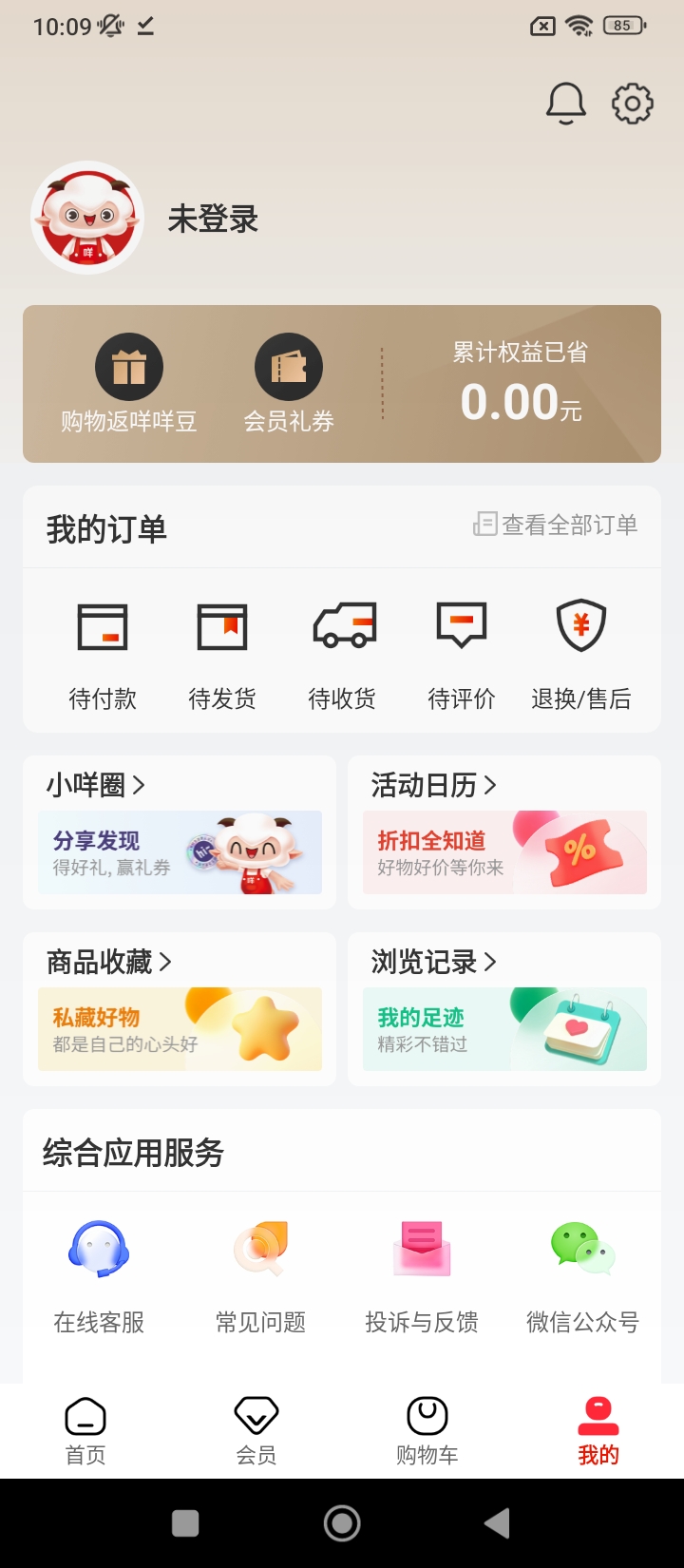 羊小咩正版app_下载羊小咩软件最新版v9.0.95