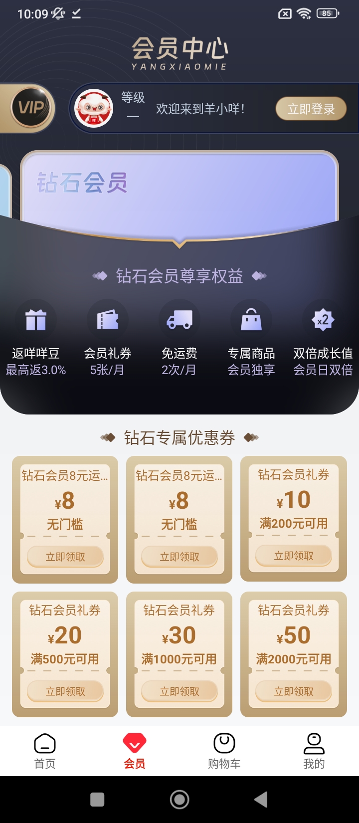 羊小咩正版app_下载羊小咩软件最新版v9.0.95