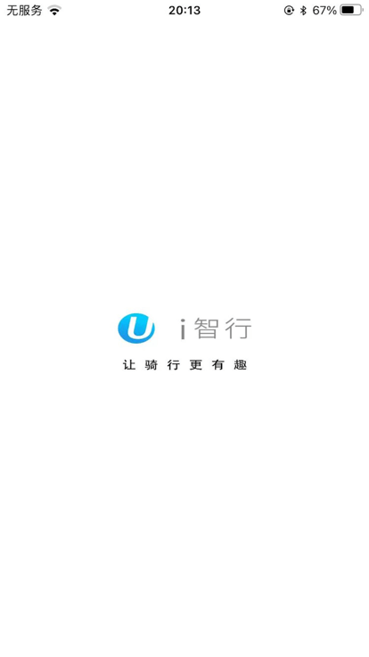 i智行最新2024应用_下载i智行app移动最新版v1.9.4