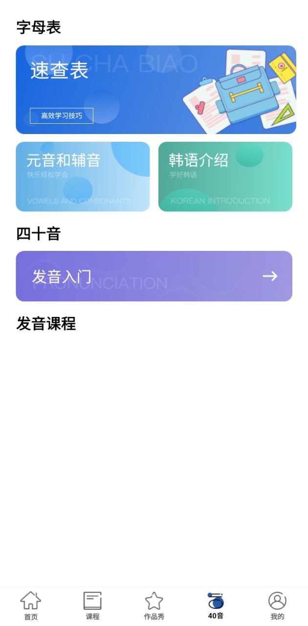 哆啦韩语应用下载_哆啦韩语软件免费版2024v1.2.2