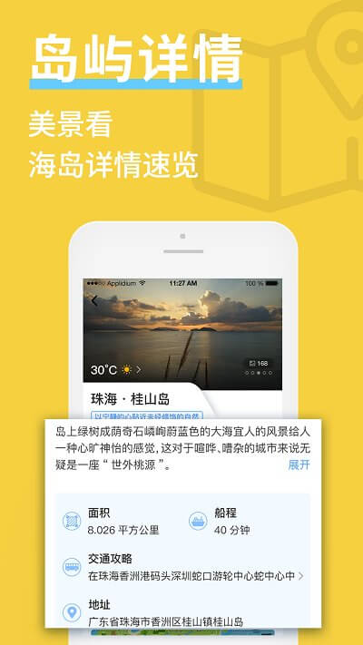 海约应用下载_海约软件免费版2024v3.2.14