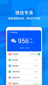 最新版鲁大师安卓版下载_免费下载安装鲁大师安卓版v10.8.8