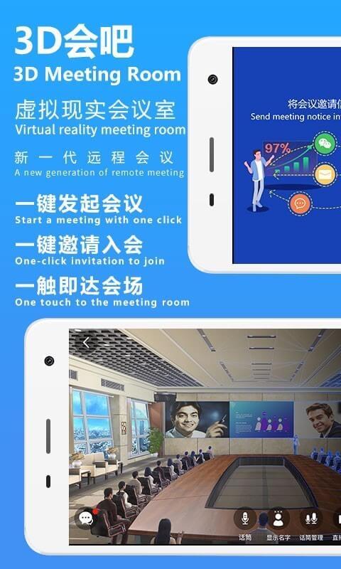 3D会吧安装下载_20243D会吧安装下载v2.2.4