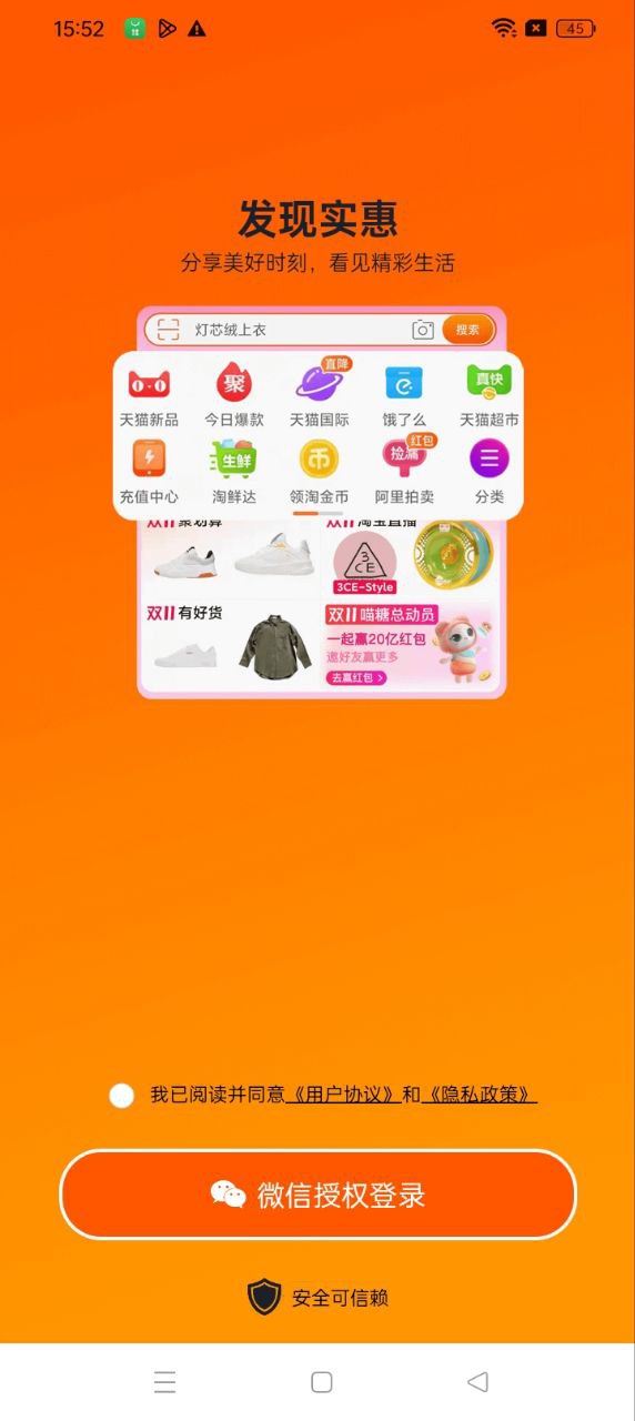 精选联盟正版app下载_精选联盟正版app下载2024v1.49