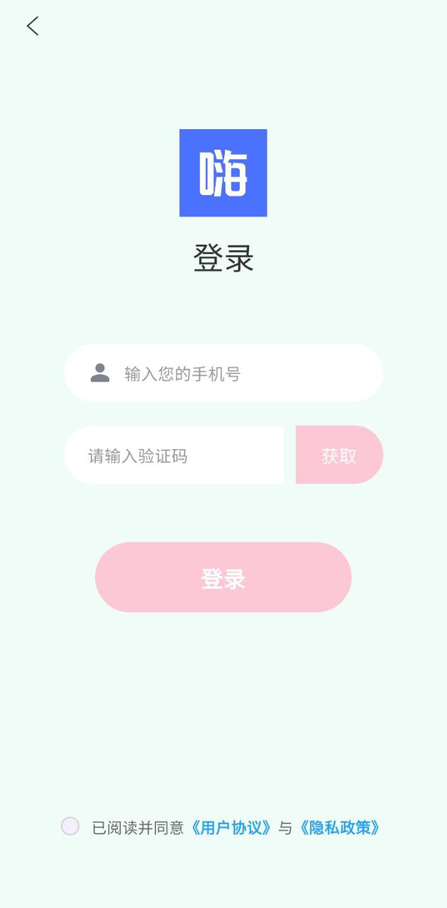 嗨圈的app下载_下载安装嗨圈appv1.0.1