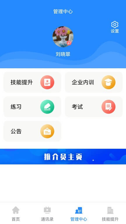 微令学堂最新应用免费下载_下载微令学堂手机版v1.0.0.17