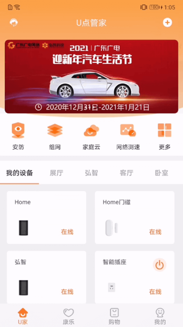 U点管家新用户注册_U点管家登录账号v1.7.4.01