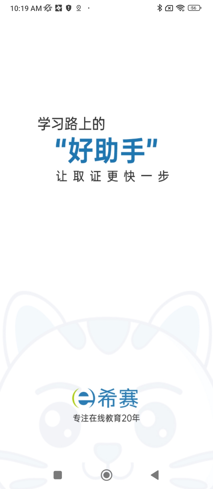 ACP考试助手app下载安装最新版本_ACP考试助手应用纯净版v2.9.7