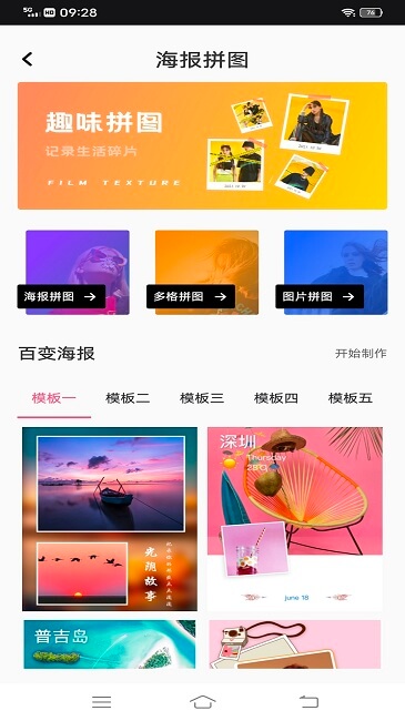 Snapapp下载安卓版_Snap应用免费下载v1.0