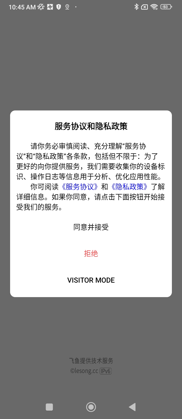 乐送外卖新网址_乐送外卖客户端下载v1.16.2