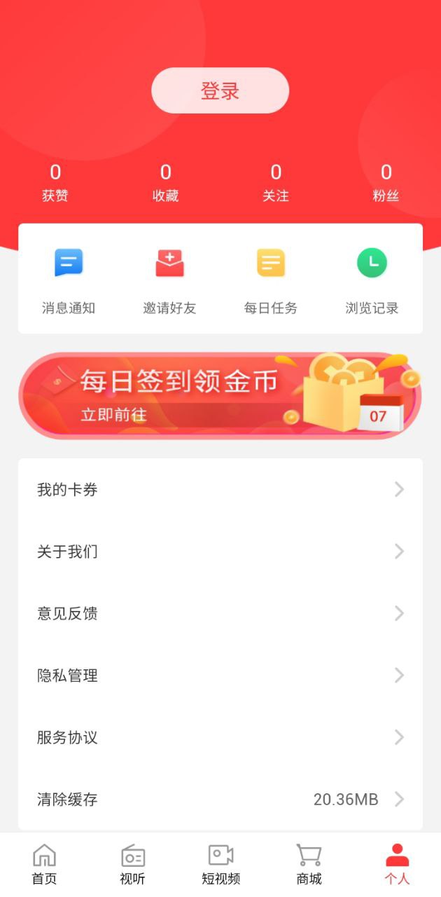 视听凉都app下载安装最新版本_视听凉都应用纯净版v1.1