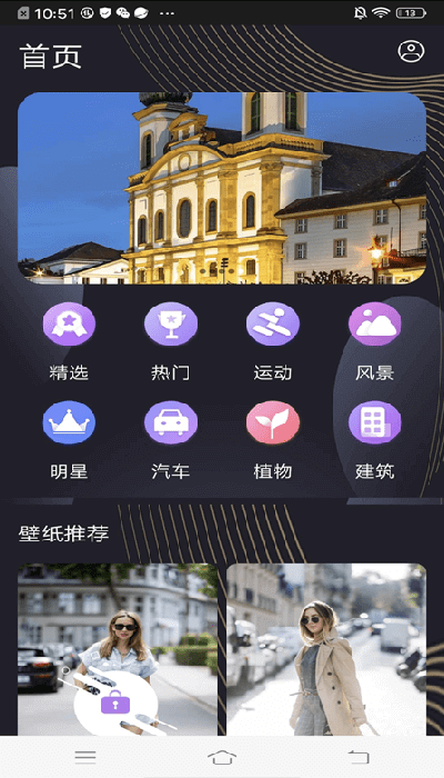 完美高清壁纸秀app网站_完美高清壁纸秀app开户网站v1.0.0