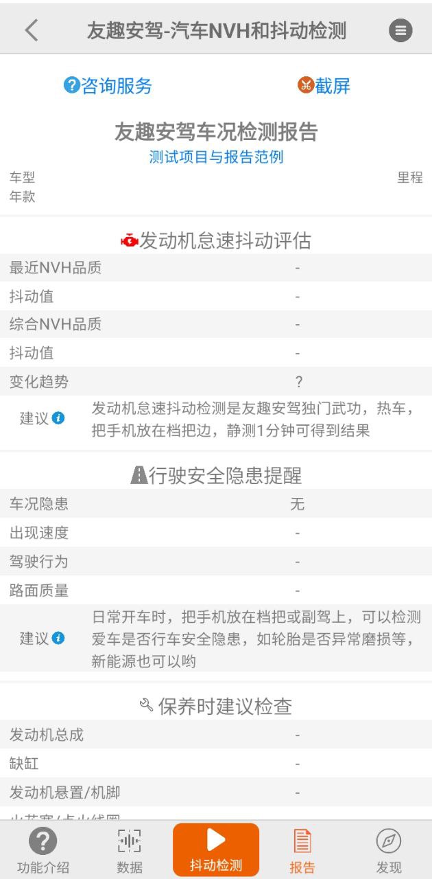 友趣安驾网络网站_友趣安驾网页版登录v3.4.62