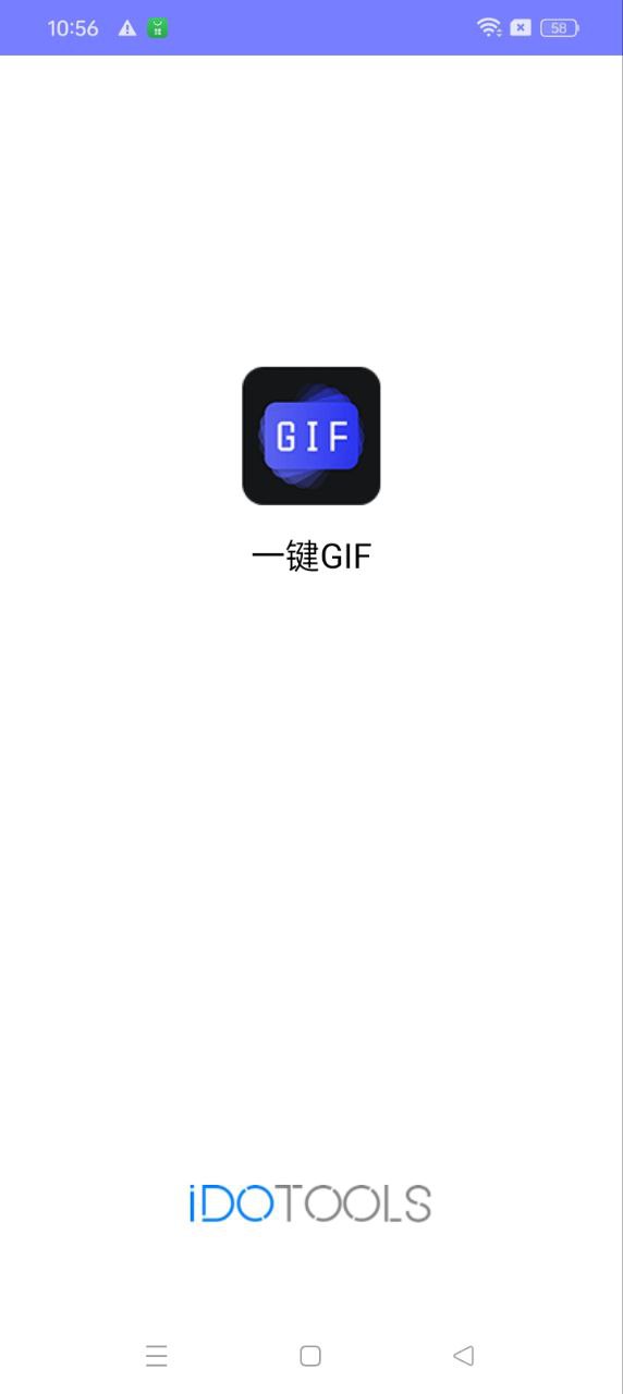 一鍵GIF