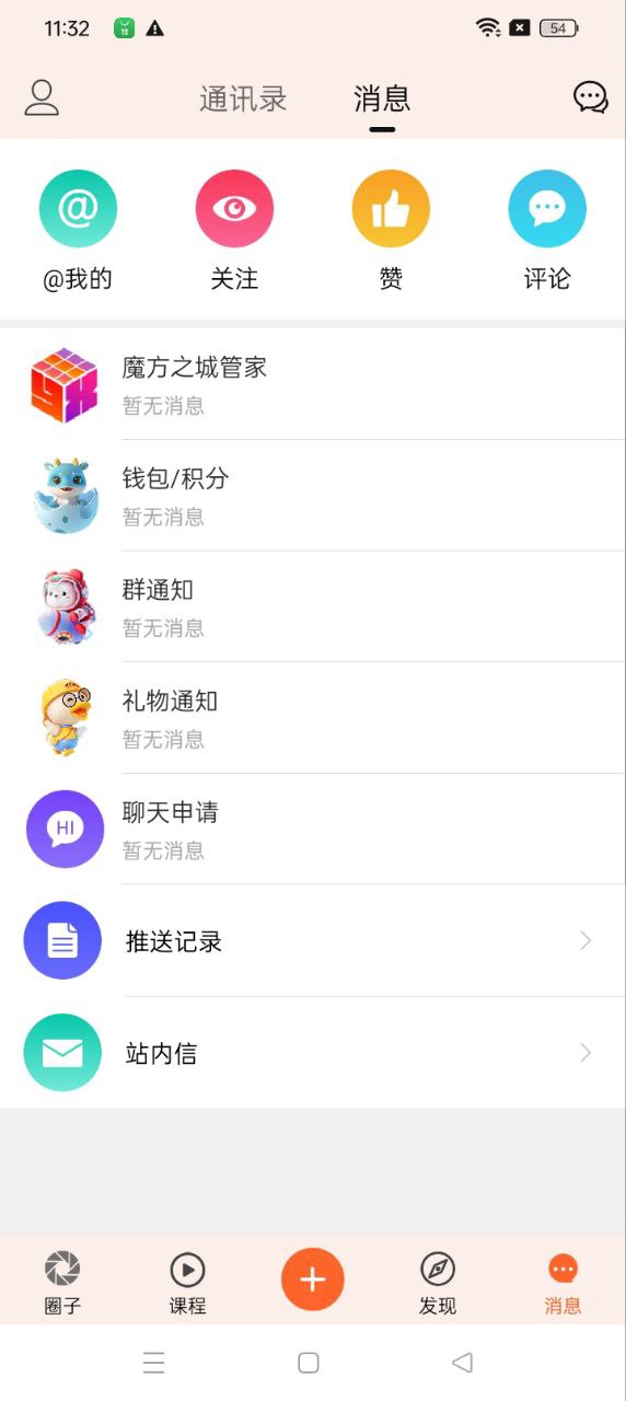 影课堂app下载安装最新版本_影课堂应用纯净版v1.5.0