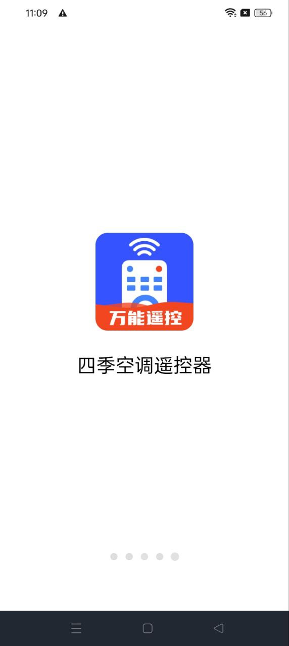 四季空调遥控器app下载免费下载_四季空调遥控器平台app纯净版v1.0.8