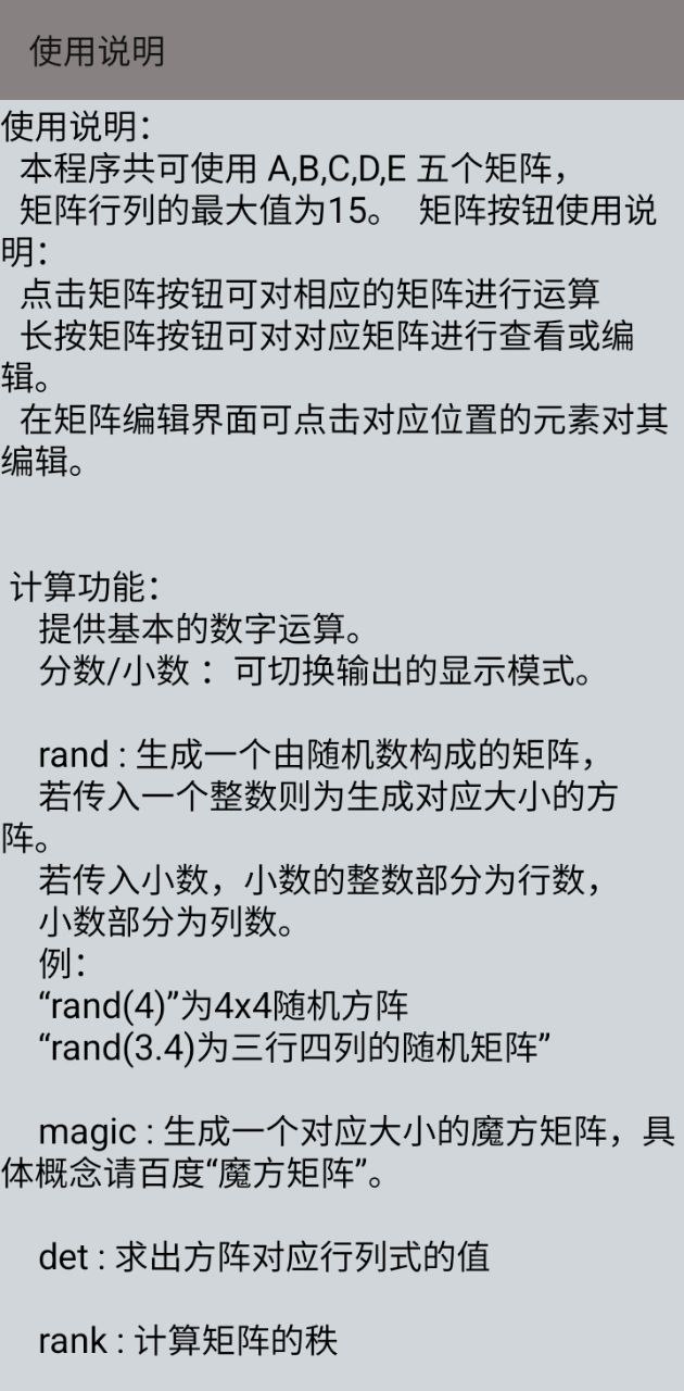 矩阵计算器app网站_矩阵计算器app开户网站v3.6.3