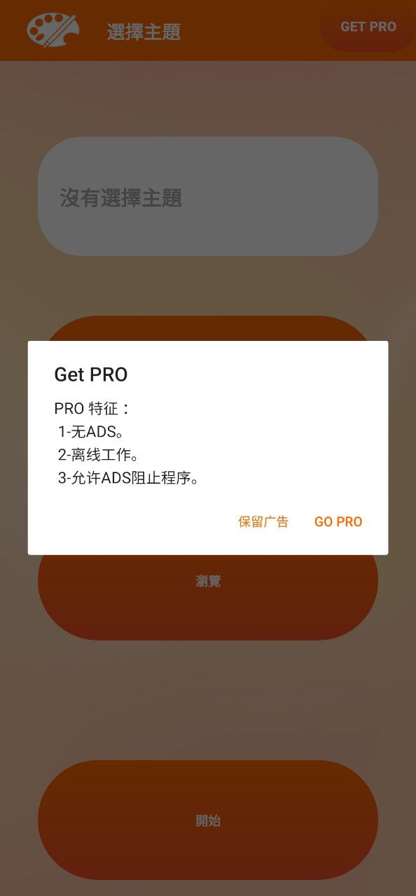 免费下载小米主题编辑器最新版_小米主题编辑器app注册v1.8.7