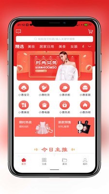 惠淘妈妈网络网站_惠淘妈妈网页版登录v0.0.8