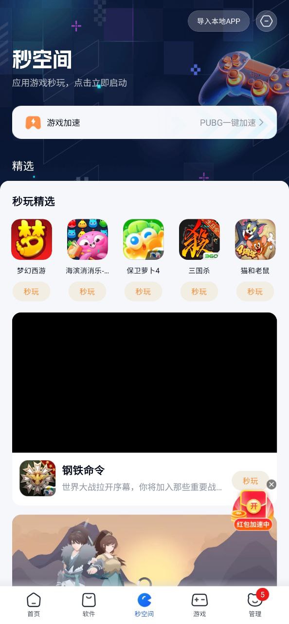 强力清理app网站_强力清理app开户网站v2.20.4.2