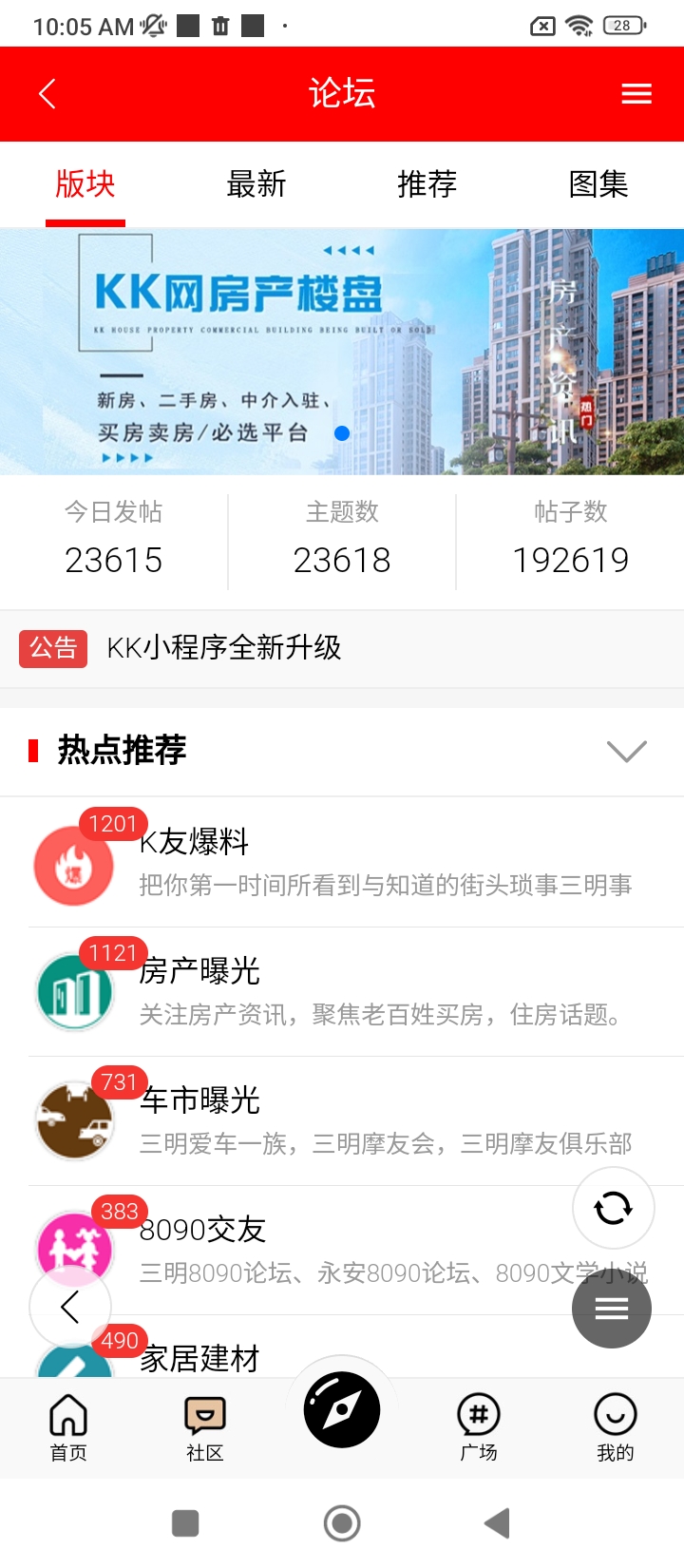 三明kk网新网址_三明kk网客户端下载v1.1.8