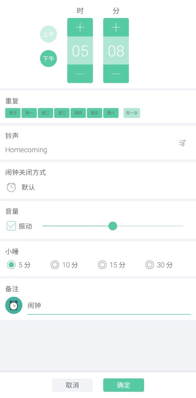 快起时钟注册登陆_快起时钟手机版appv6.9.15