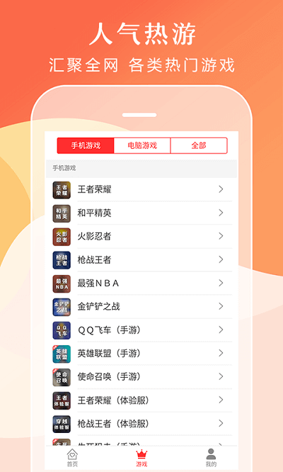 借号租app2024下载_借号租安卓软件最新下载安装v3.1.0