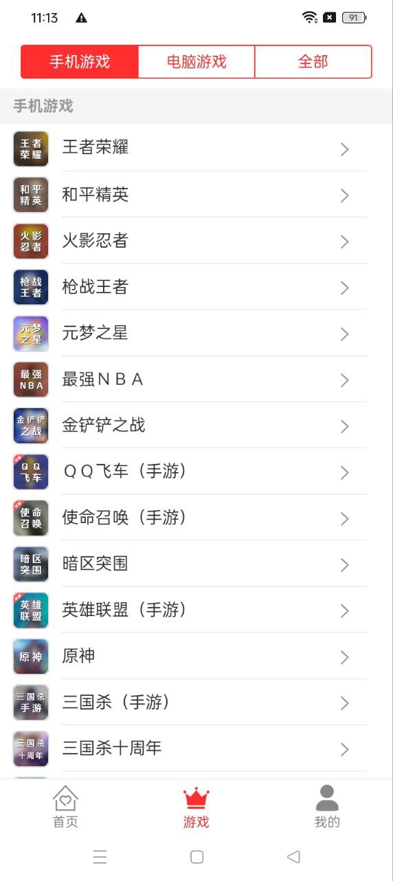 借号租app2024下载_借号租安卓软件最新下载安装v3.1.0