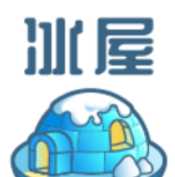 Icehome冰屋app下载免费下载_Icehome冰屋平台app纯净版v0.0.30