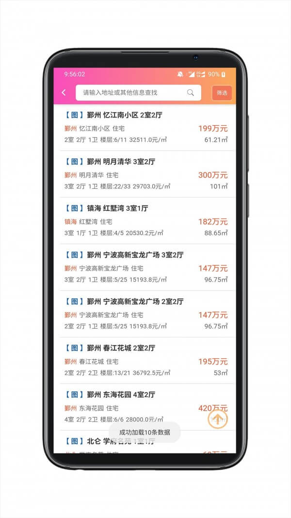 房秘书app网站_房秘书app开户网站v2.0.30