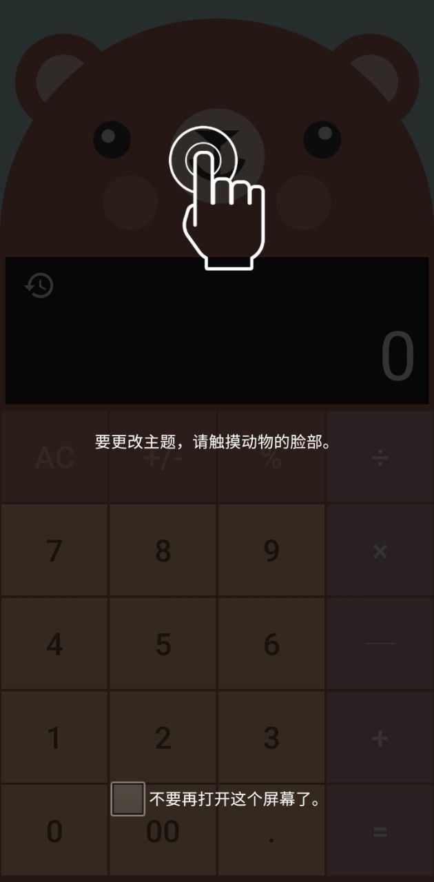 动物计算器app下载安装最新版本_动物计算器应用纯净版v2.2.2