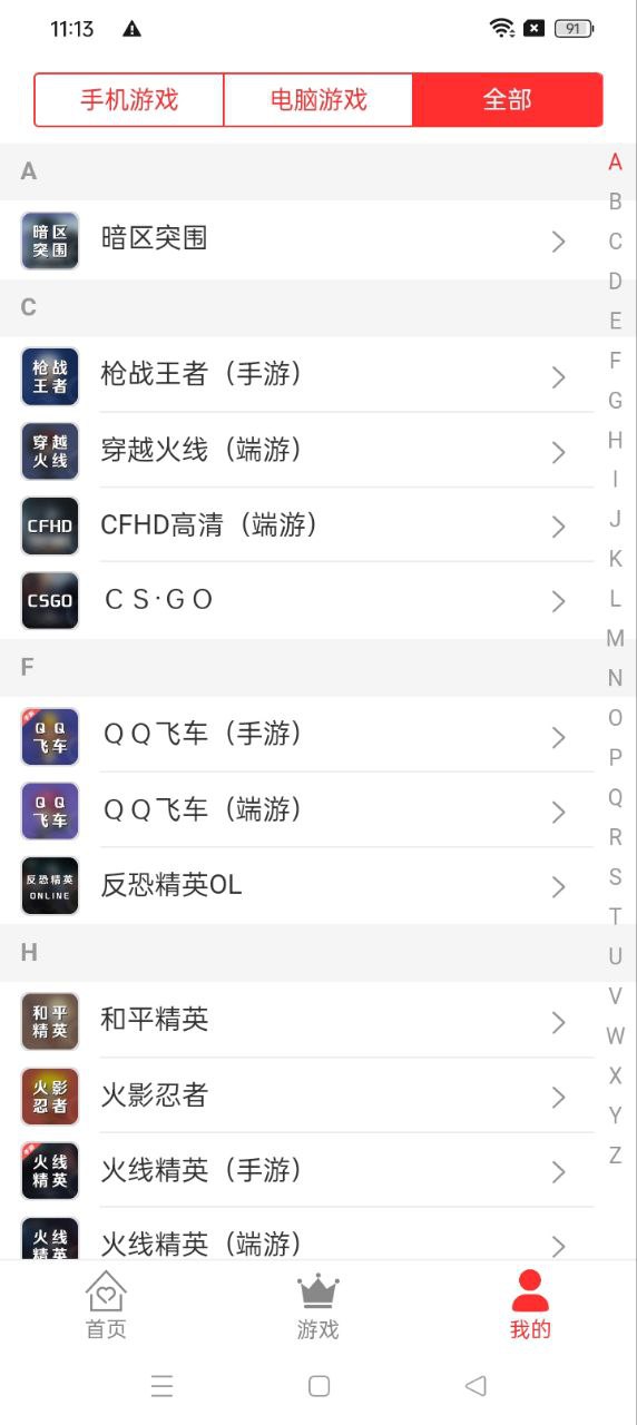 借号租app2024下载_借号租安卓软件最新下载安装v3.1.0