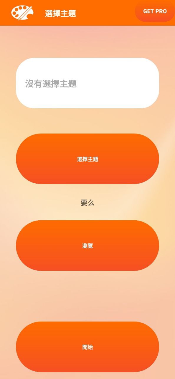 免费下载小米主题编辑器最新版_小米主题编辑器app注册v1.8.7