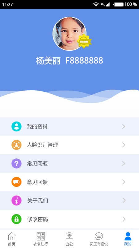 爱多多app下载安卓版_爱多多应用免费下载v7.5.3