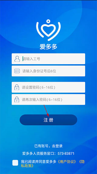 爱多多app下载安卓版_爱多多应用免费下载v7.5.3