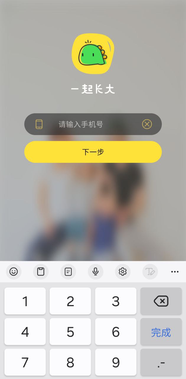 免费下载一起长大最新版_一起长大app注册v3.8.35