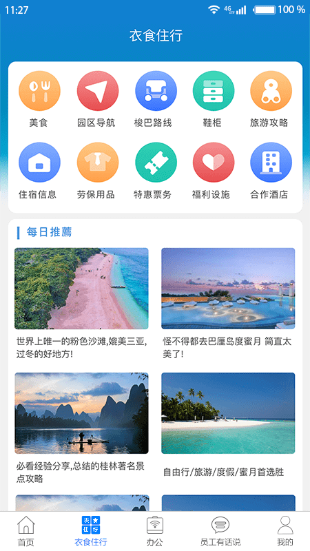 爱多多app下载安卓版_爱多多应用免费下载v7.5.3