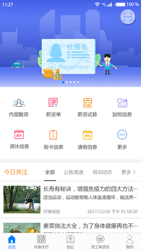 爱多多app下载安卓版_爱多多应用免费下载v7.5.3