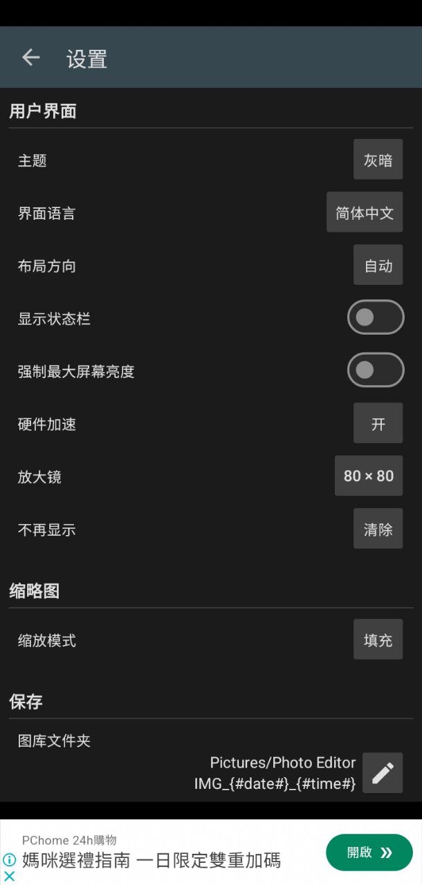 ps照片编辑器app网站_ps照片编辑器app开户网站v9.9