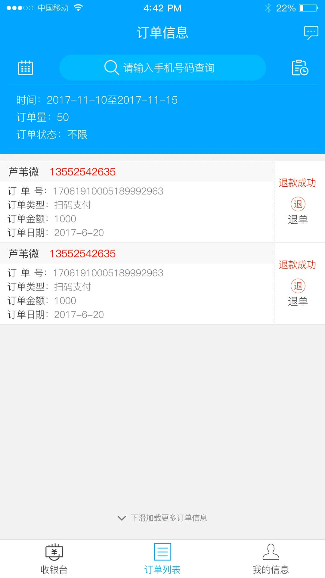 优享花app下载免费下载_优享花平台app纯净版v2.6.6