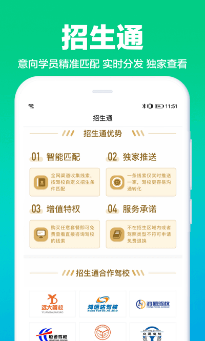 教练一点通app下载免费下载_教练一点通平台app纯净版v9.9.4